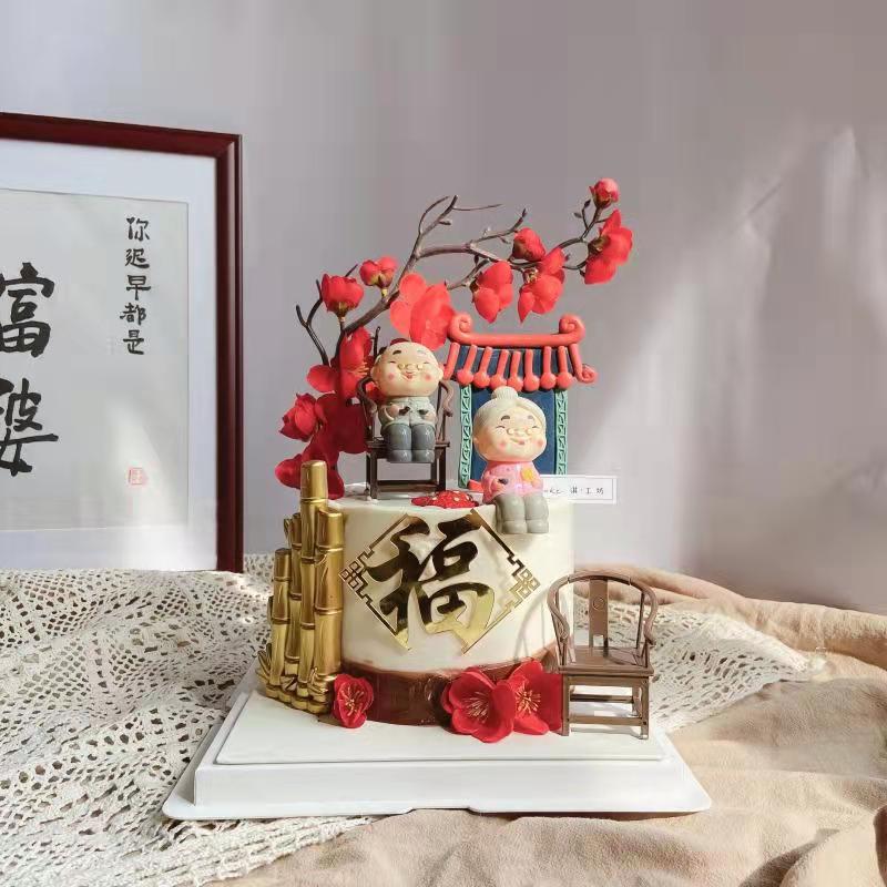 寿星公寿婆蛋糕装饰公婆福如东海插件老人过生日爸爸寿桃摆件