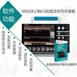 平板示波器 数字存储 MSO24 2-BW-350 含MIKD分析软件 全新正品