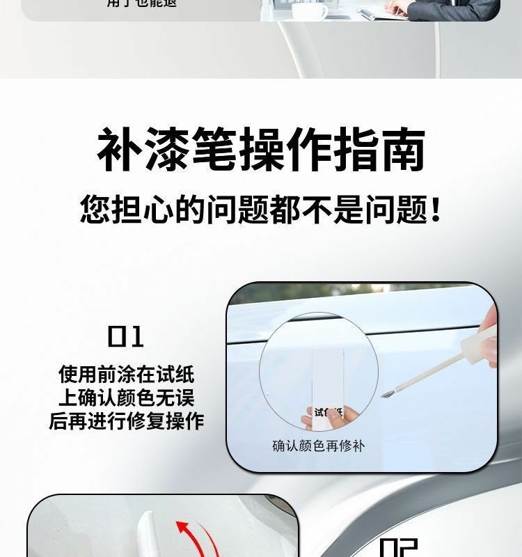Chery Jietu X90Pro Touch-Up Pen Supplies Modified Parts Glacier White Special Touch-Up Paint Scratch Repair Self-Spray Paint