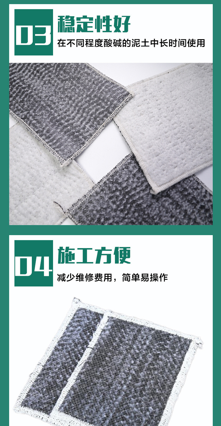 钠基膨润土防水毯_04