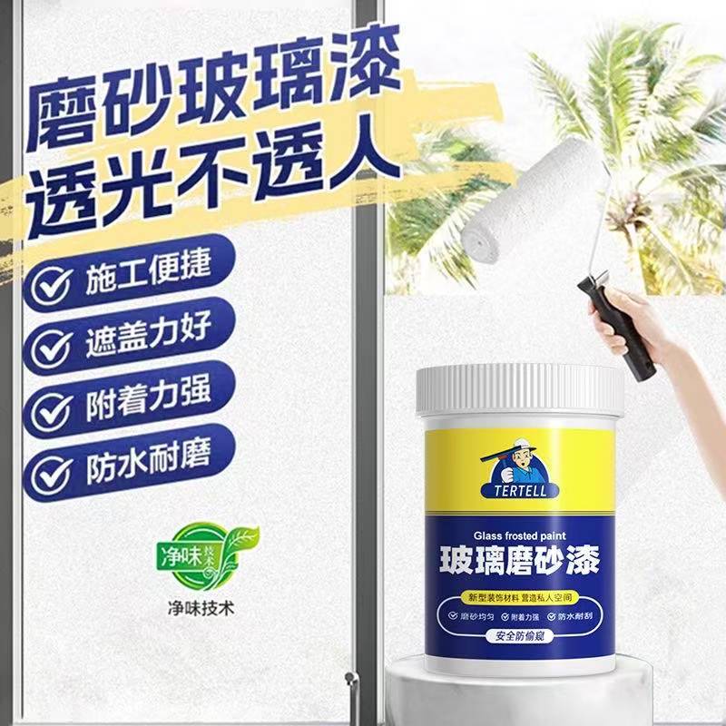 玻璃磨砂漆水性遮光防窥专用卫生间门窗浴室瓷砖防水涂料高附着力