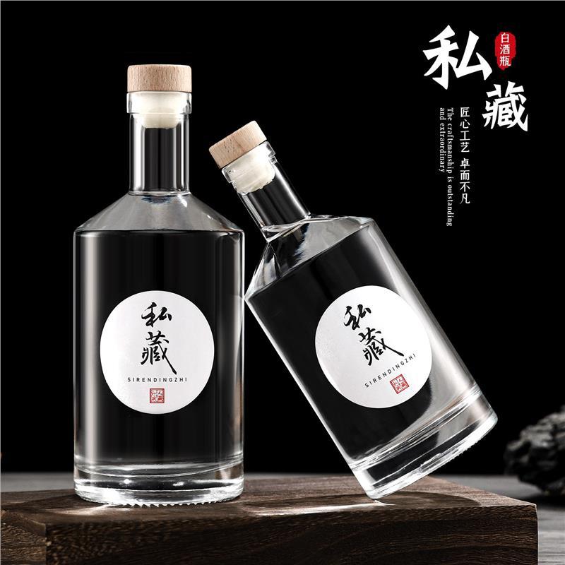 批发晶白料小酒瓶空瓶500ml冰山酒瓶高颜值透明空瓶自酿原浆密封