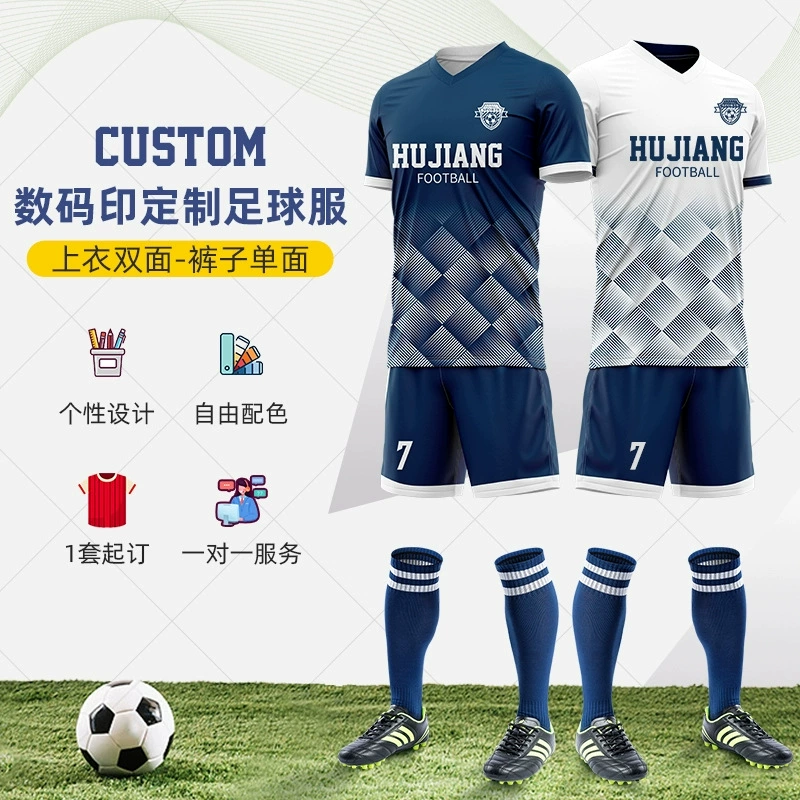 Двусторонний футбольный костюм, мужская летняя игровая форма с короткими рукавами, индивидуальная спортивная тренировочная форма для всего тела, детская майка