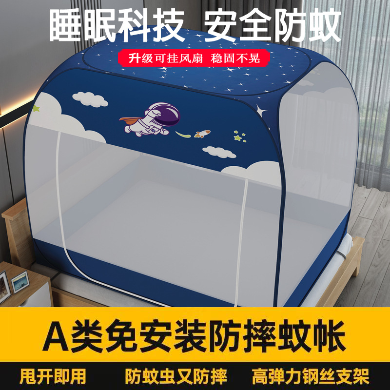 Mosquito Net for Home Use 2025 New Model, No Installation Needed, Bedroom Anti-Fall Pattern Net, Full Bottom Baby Protection Against Falling Out of Bed, Children's Mongolian Yurt