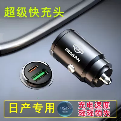 Mobil şarj cihazları Car Fast Car Charger One - cycling-charger-without-fast-charging-cable-alloy-invisible-100w-fast-charging-nissan