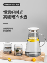 冷水壶玻璃水壶耐高温家用开水杯大容量泡茶壶扎壶夏季果汁凉水壶