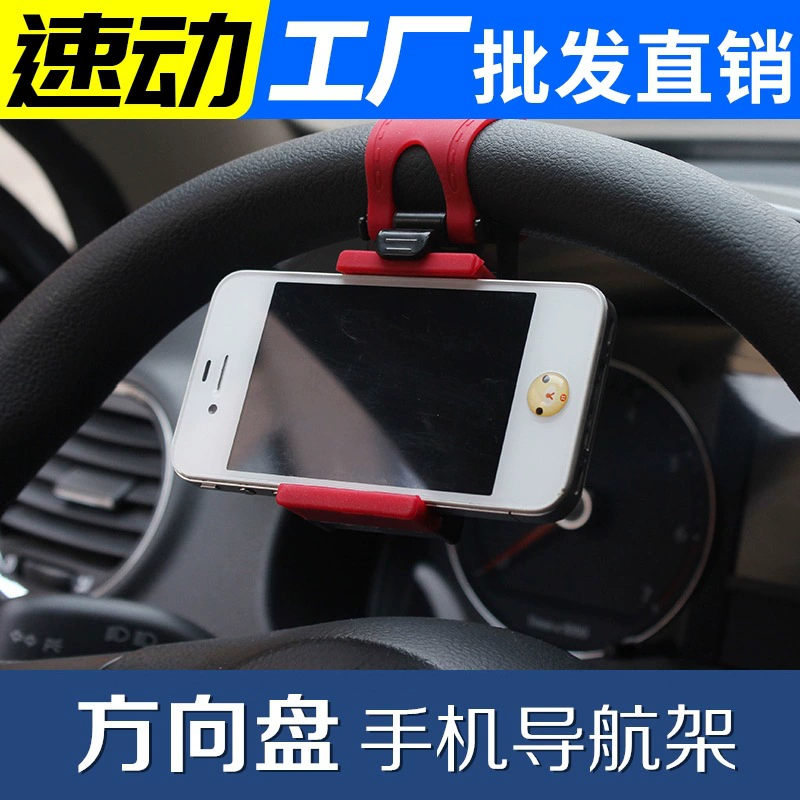 Автомобильный руль Кронштейн для мобильного телефона навигационная рамка Автомобильная стойка для мобильного телефона Универсальный многофункциональный креативный держатель для мобильного телефона