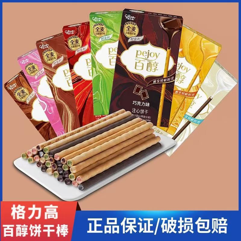 Glico Pocky Biscuits 48g* Box Wholesale Matcha Multi-Flavor Snack Food Gift Pack Chocolate Bar