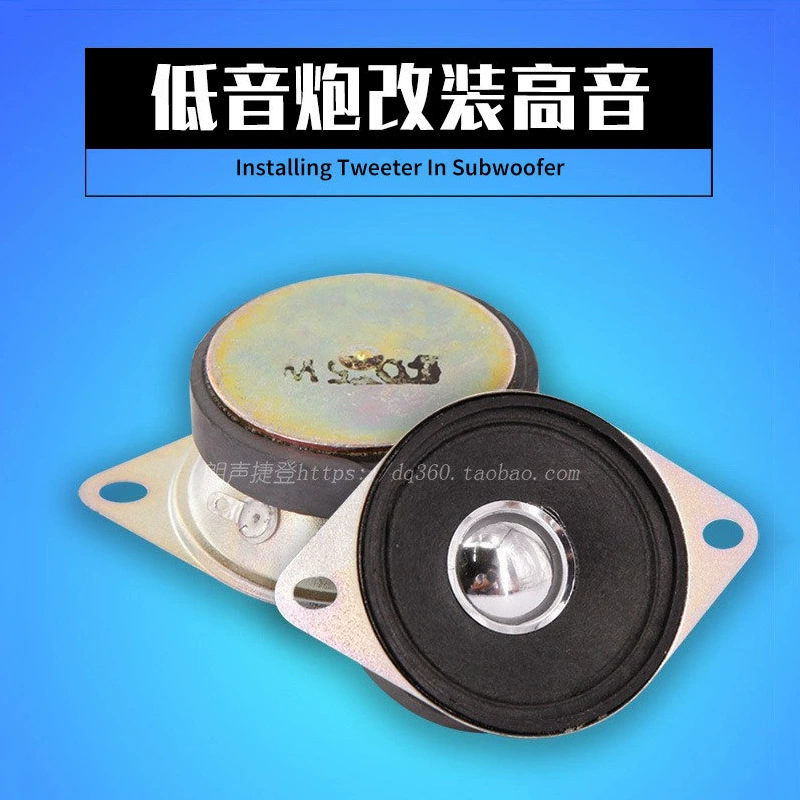 Твитер 2 дюйма 45 Магнитный бумажный таз тройной белый яркая шляпа бумажный таз динамик сабвуфер модифицированный тройной 4 евро 5 Вт