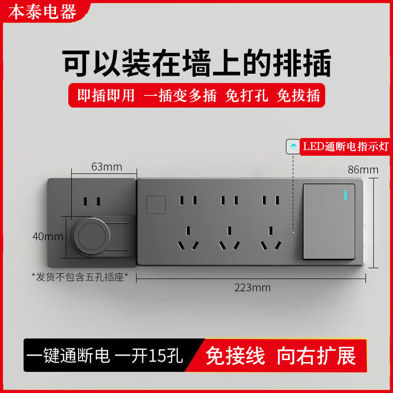 86型一键断电扩展插座拓展多功能转换器接插排插线板扩展式插座|undefined