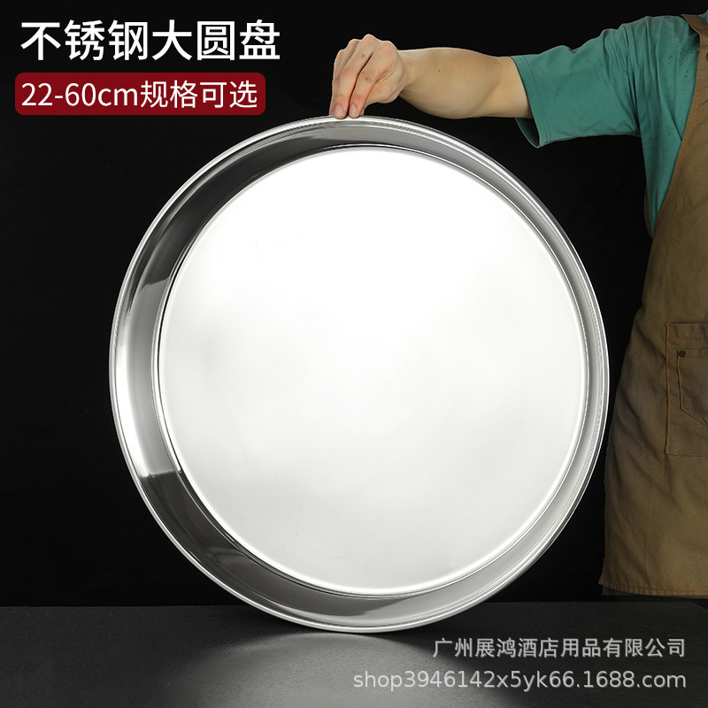 Thickened Stainless Steel Disc Cake Plate Flat Plate Cool Skin Plate Commercial Extra Large Round Tray Steamed Cake Plate Cool Skin Gong Gong Gong Thickened Stainless Steel Disc Cake Plate Flat Plate Cool Skin Plate Commercial Extra Large Round Tray Steamed Cake Plate Cool Skin Gong Gong Gong