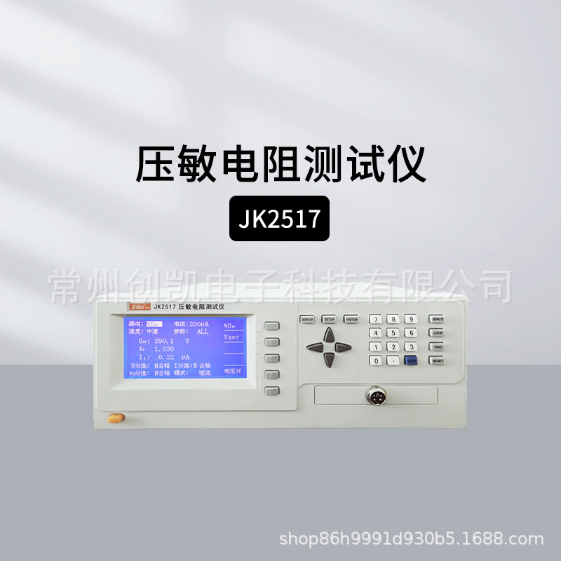 JINKO金科压敏电阻测试JK2517热敏电阻避雷器稳压管双向测量仪器