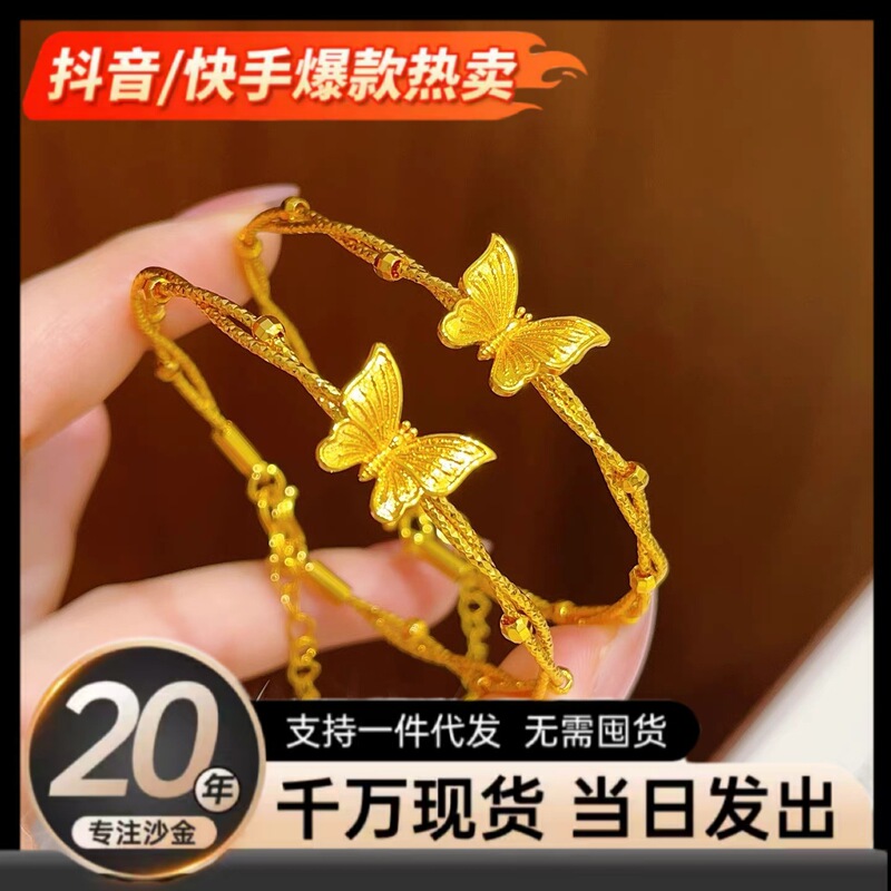 Gold Shop Same Style Gold-Plated Jewelry, Gold Thread Flower Butterfly Wrap Bracelet, Imitation Gold Niche Light Luxury Design Bracelet Chain