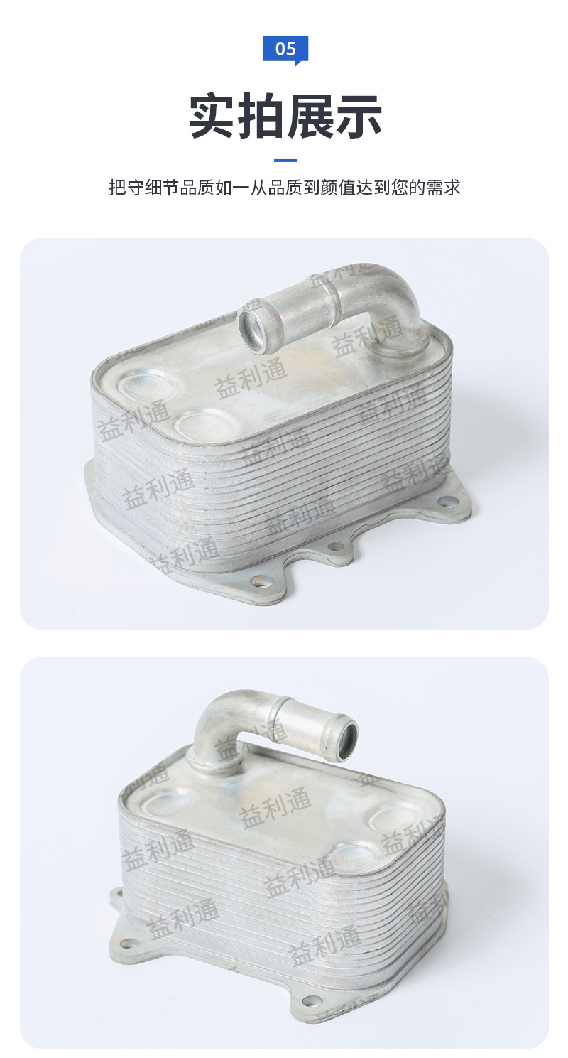 Car engine oil cooler radiator 03L117021D is suitable for Volkswagen and Audi oil radiators
