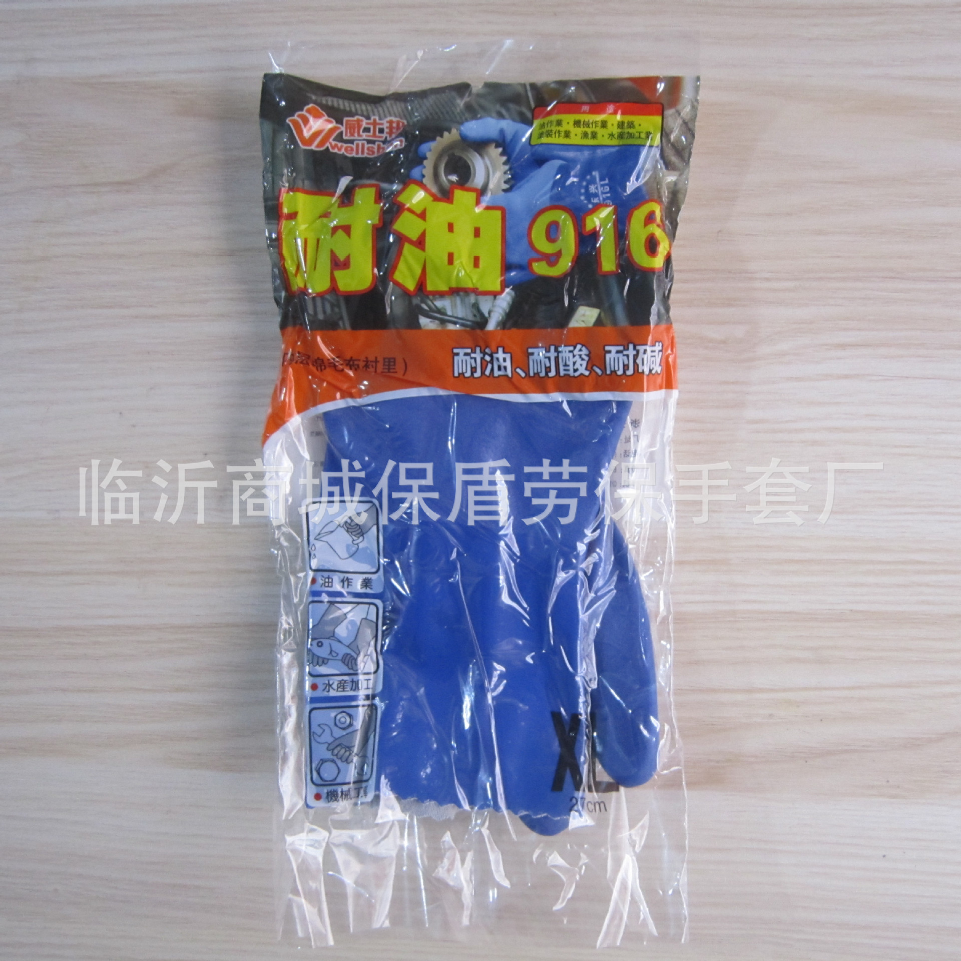 春蕾916兰耐油手套总经销 耐油耐酸碱防滑机械工业劳保手套批发