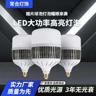 led���ݳ�������E40�ݿ�80W��Ƭ���ݟ�100W���S܇�g�S��������e27