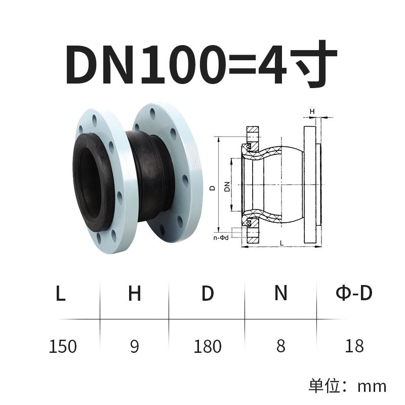 DN100 고무 플랜지 소프트 조인트