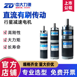 ZD/�д�����ֱ����ˢ�p��늙C24v���{�ٴ�Ť�����������X݆�R�_