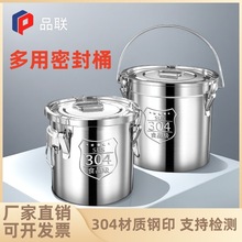 304不锈钢密封桶手提式牛奶桶油桶大容量商用茶叶桶米桶密封汤桶