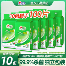 ����ӡʪ������ɱ��10Ƭ1�������Я��������װʪֽ������