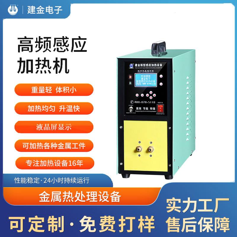 不锈钢保温杯退火机器  弹壳退火设备 锅体高频退火机 厂家直供