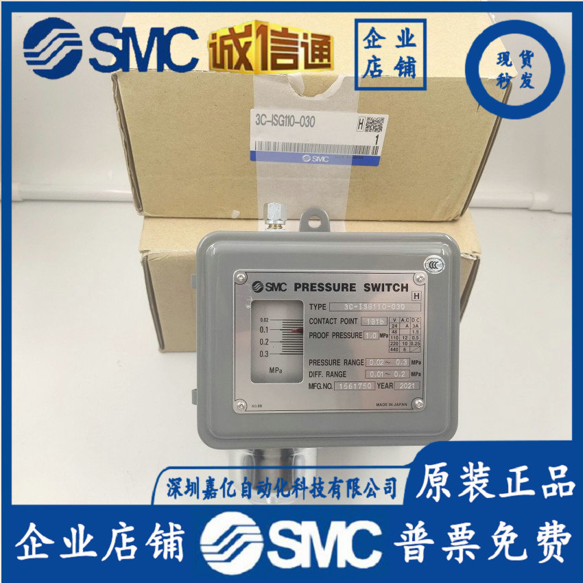3C-ISG110-030 ISG130-030 ISG110-031原装正品SMC压力开关..现货