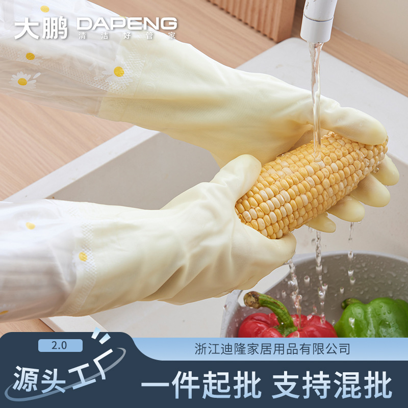 [맞춤형 도매] 가사 주방 따뜻한 장갑 식기 세척 내구성 가정용 청소 니트릴 브러시 고무 장갑