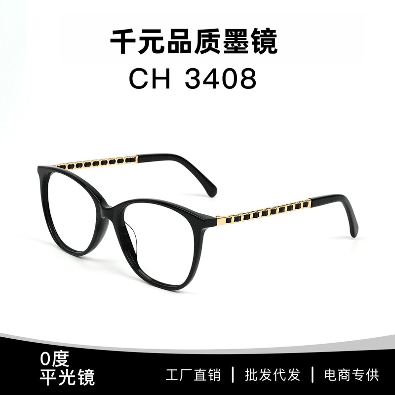 Xiaoxiangjia 3408 Plate Plain Mirror Oval Face-Showing Small Mirror Frame Feminine Braided Black Frame Anti-Blue Light Flat Light Xiaoxiangjia 3408 Plate Plain Mirror Oval Face-Showing Small Mirror Frame Feminine Braided Black Frame Anti-Blue Light Flat Light