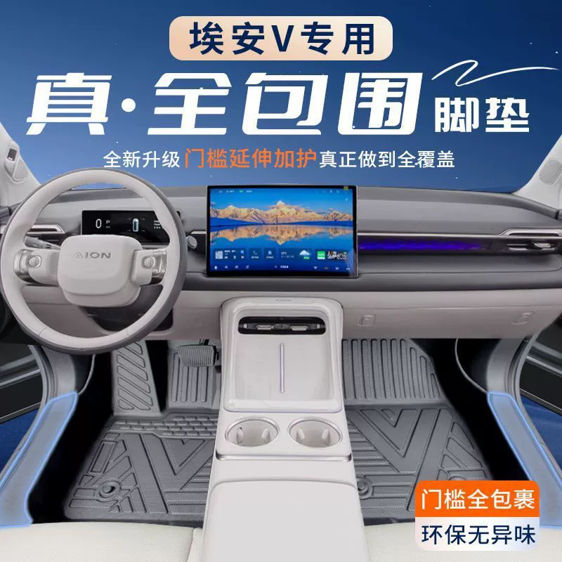Применимо Ean V ножная подушка TPE окружает сумку порог второго поколения Ean Vplus T. rex сумка багажник коврик новый