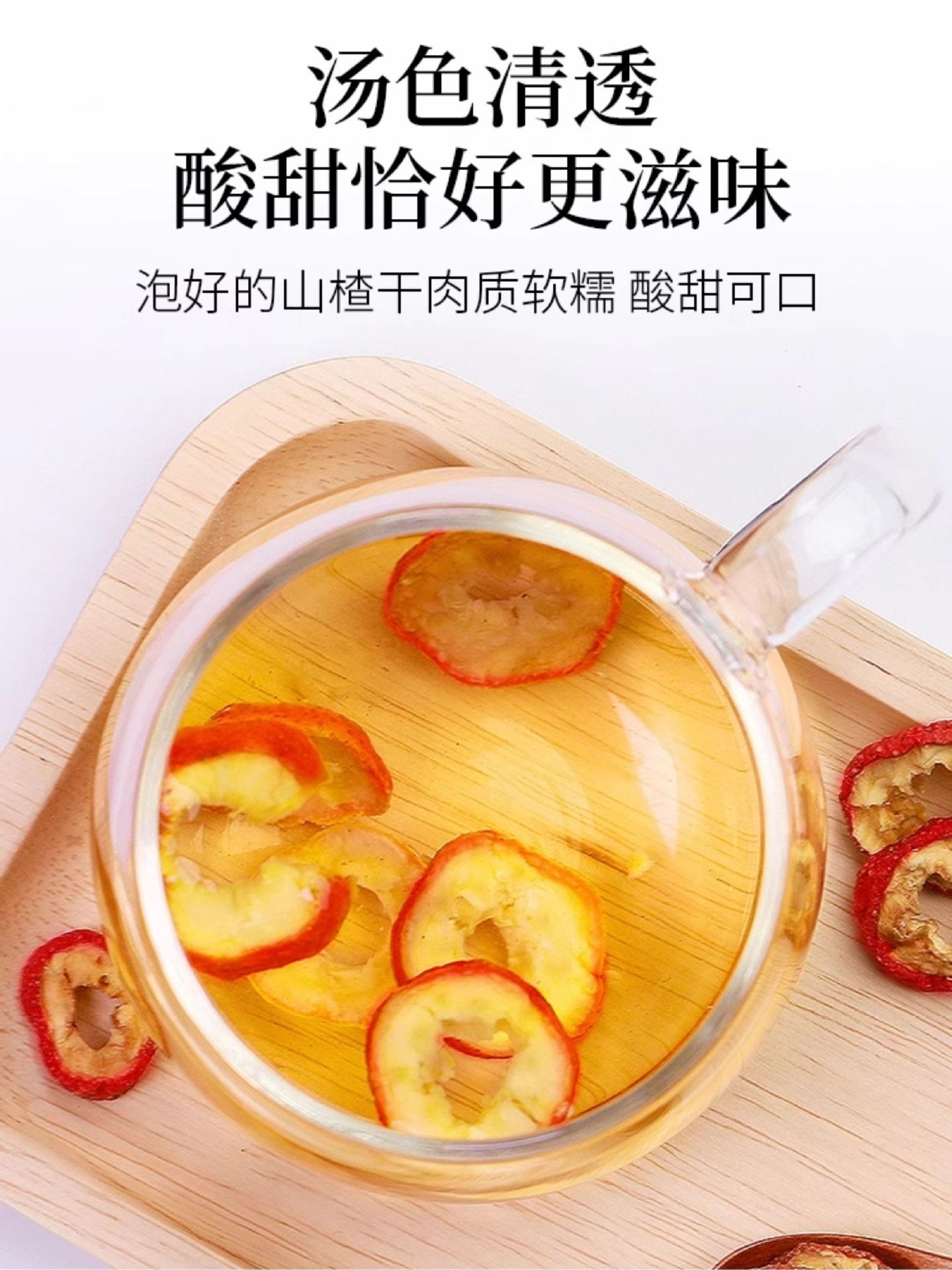 Dried Hawthorn Slices Shan Zha 山楂 Seedless Rings 250g with Rose Bud Tea 250g for Brewing specifications