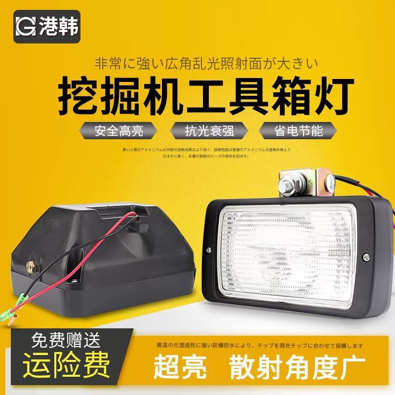 Картер экскаватор большой рычаг света e307 312 313 323 336 330 320B C D2 Toolbox фары