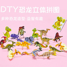 迷你拼图儿童手工diy3d立体组装动物积木小孩幼儿园礼物益智玩具