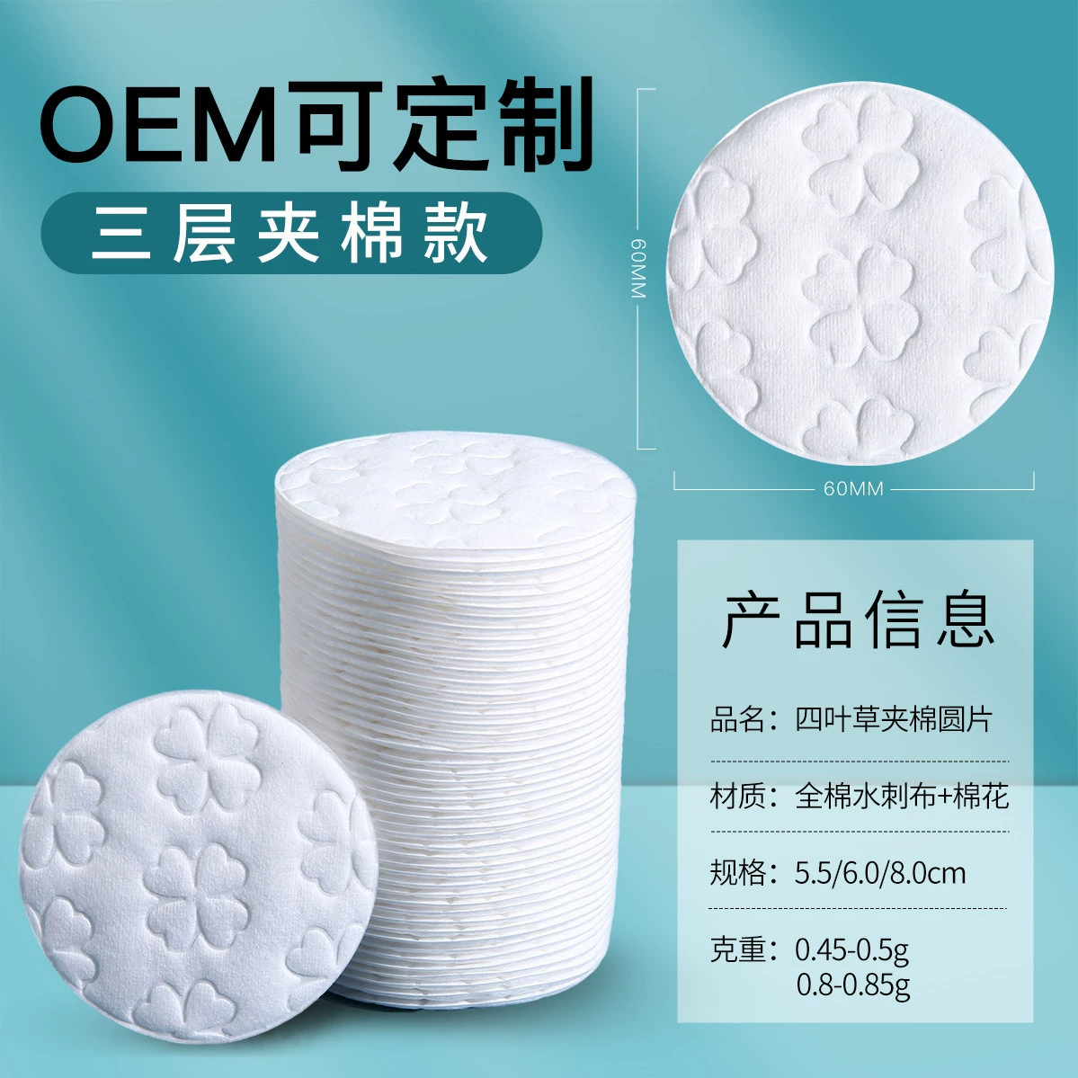 [Фабрика] Хлопок Четыре листа клевера Одноразовые Макияж хлопок оптом Макияж для снятия хлопка ногтей салфетки хлопок оптом