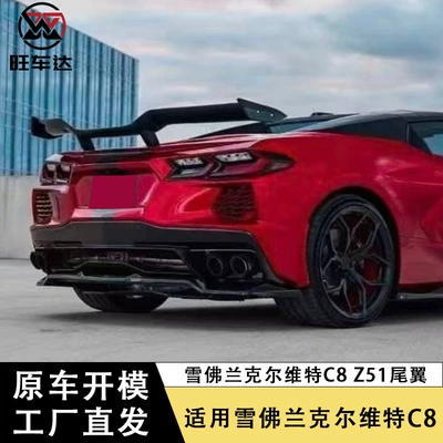 Suitable for 20+ Chevrolet Spoiler