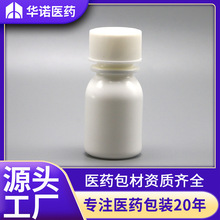 �����w���� 30ml��/g/����cc HDPE ʳƷ�� Һ�w���b����ƿ