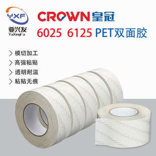 �ʹ�6025PET�p���zģ�б�Ĥ�_�Pˮ�����̶���ճ�����l������ճ