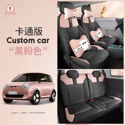 Corn Seat Cover Lumin Car: Modelə uyğun (Original) oturacaq örtükləri - black-pink-cartoon-version-note-model-year