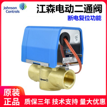 johnson江森电动二通阀VLC2000系列空调风机盘管电动两通阀铜阀门
