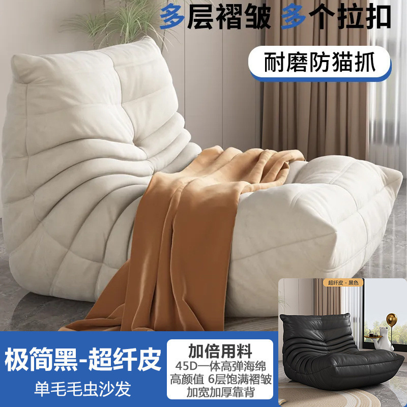 毛毛虫懒人沙发卧室阳台榻榻米客厅网红休闲单人爆款懒人沙发脚踏|undefined