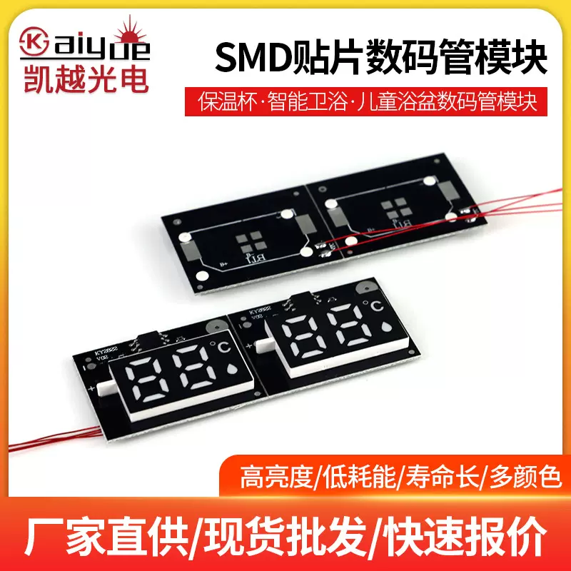 智能电子产品数显LED数码管时钟共阴共阳数码屏模组加工显示屏