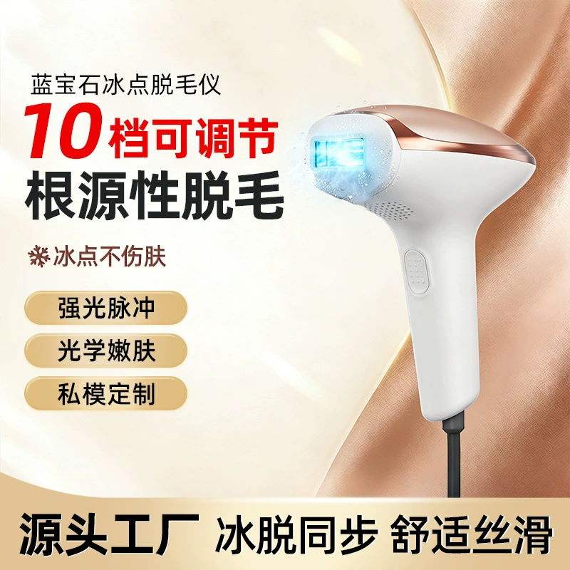 Новое трансграничное портативное устройство для удаления волос с точкой замерзания, безболезненная портативная домашняя бритва, устройство для удаления волос с сильным импульсным светом сапфира