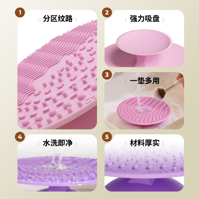 跨境圆形硅胶洗刷垫化妆刷清洗垫带吸盘美妆工具清洁便携洗刷垫|undefined