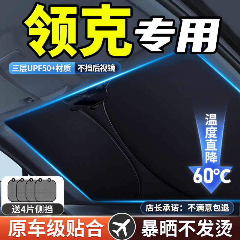LinkedIn 01/02/03/05/06 Sunshade Car Front Shield Sun Insulation Curtain Windshield Insulation Umbrella Sunshade
