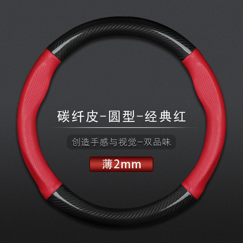 ファッション大気ハンドルカバー通気吸汗炭素繊維ステッチカバークロスボーダー自動車内装D型ハンドルカバー|undefined