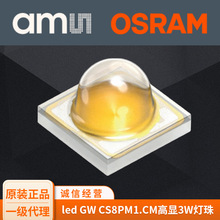 【欧司朗led灯珠】_欧司朗led灯珠品牌/图片/价格_欧司朗led灯珠批发_阿里巴巴