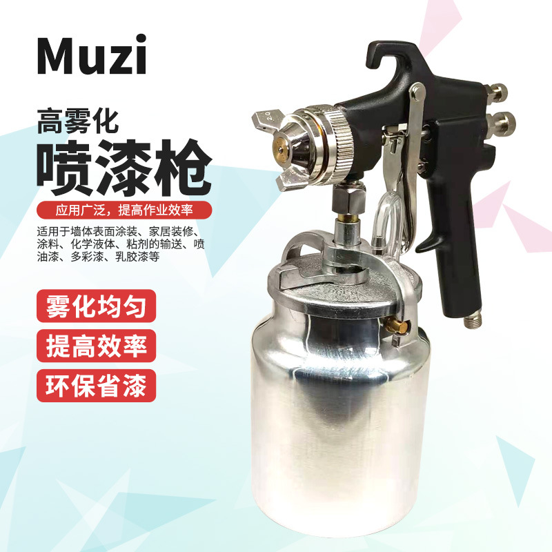 Muzi 木子風動噴槍油漆槍 塗料乳膠漆油漆噴塗 高霧化氣動噴漆槍