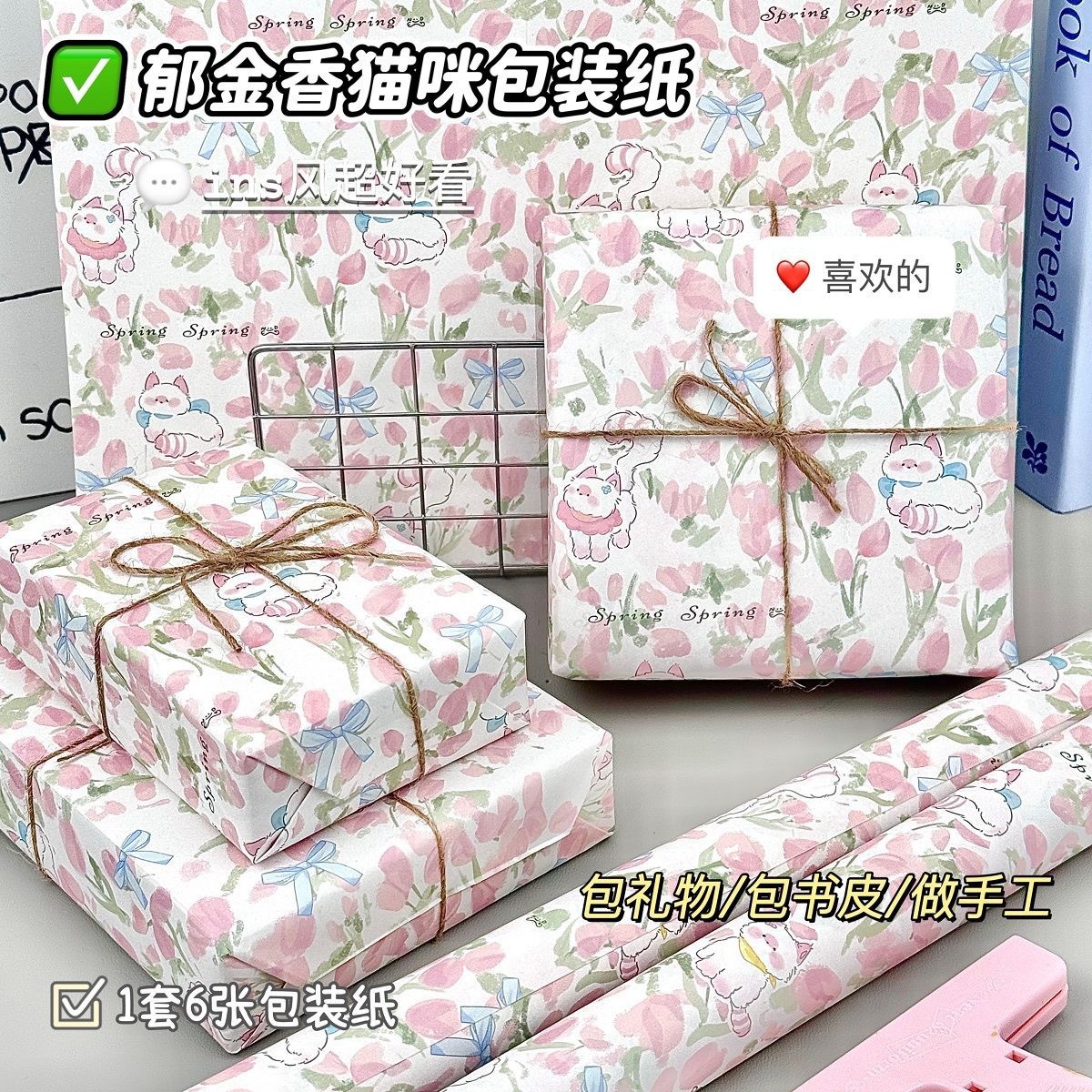 튤립 고양이 50*70 (6장 접힌 상태)