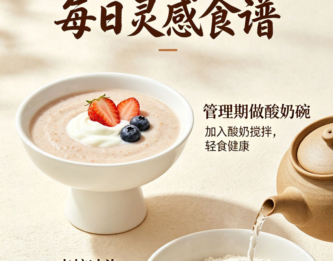 Lion's Mane Yam Oat Powder Meal Replacement Breakfast Powder 350g OEM Customization preparation
