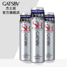 GATSBY杰士派发胶 加强定型喷雾干胶180g  批发！