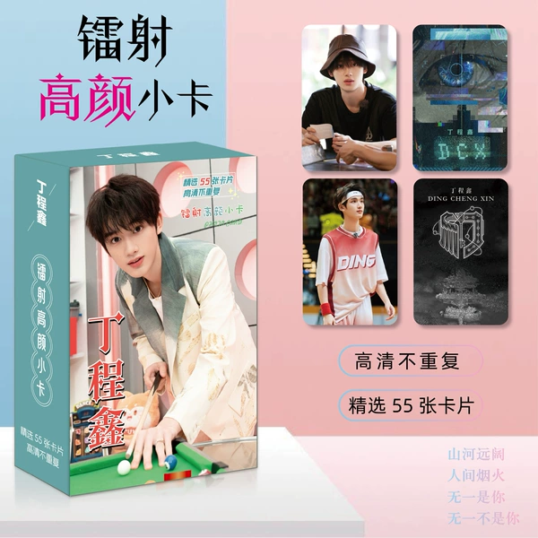 G style Ding Chengxin laser photo cards, 55 in a box